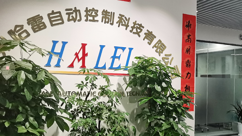 Guangzhou Halley Automatic Control Technology Co., Ltd.